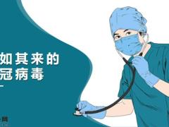 华夏疫情期间如何做好财富规划30页.pptx