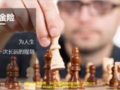 华夏红年金保险理念特色亮点案例演示38页.pptx