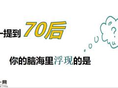 企业家3.0计划优增70后话术篇29页.pptx
