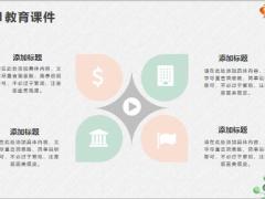 动态手绘小清新PPT模板24页.pptx