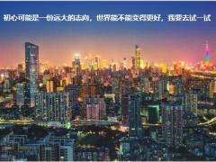 勿忘保险从业初心23页.pptx