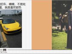 每日快乐早会20年8月24日使用12页.ppt