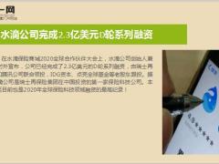 保险周刊8月17日至8月23日17页.ppt