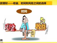 国寿鑫禧宝年金保险导入观念介绍产品销售逻辑22页.pptx