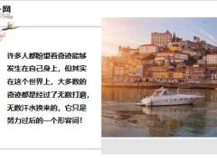 每日鸡汤励志人生别贪图一时的安逸与享受而自毁了前程.zip