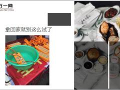每日快乐早会20年8月25日使用12页.ppt
