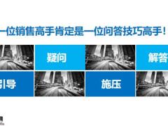 如何巧问准增员17页.pptx