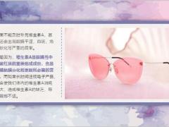 每日健康眼干眼涩眼疲劳几个小妙招帮你恢复眼健康12页.ppt