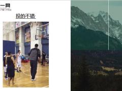每日快乐早会20年8月26日使用12页.ppt