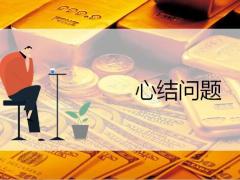 医疗服务升级项目再梳理心结技术纪律问题25页.pptx