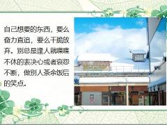 每日鸡汤生命靠运动成功靠行动.zip