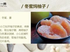 每日健康这四种水果煮着吃比药管用多了能省一大笔钱6页.ppt