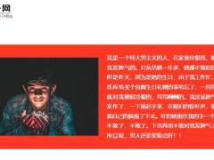 每日快乐早会20年8月27日使用12页.ppt