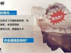 太保2020年客服保障升级26页.pptx