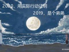 2020迈向广阔天地创说会太平洋版24页.pptx