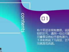 2020保险增员到底该怎么做18页.pptx