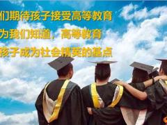 泰康人寿智赢人生少儿版年金保险产品概述亮点案例示范投保规则37页.pptx