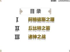 太平洋人寿安享百万医疗保险产品宣导38页.pptx