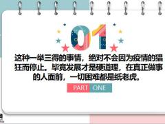 新形式下的保险增员怎么做才能做好该注意些什么15页.pptx