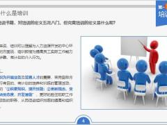 灰蓝色员工培训实务PPT模板59页.pptx