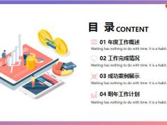 动态线条人工智能科技模板24页.pptx