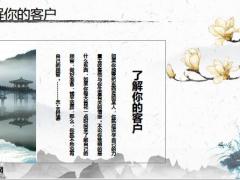 以客户为起点促销售客户服务必要性类型分析沟通21页.pptx