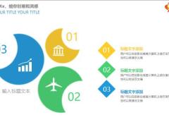 多媒体公开课课件PPT模板24页.pptx