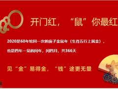 年末个人表彰答谢酒会操作宣导24页.pptx