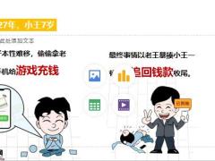 漫画看懂新民典法26页.pptx