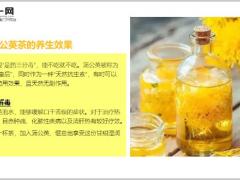 每日健康清热消炎美容全靠它遍地都是不用花钱医生都说好10页.ppt