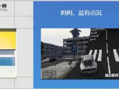 每日快乐早会20年9月1日使用12页.ppt