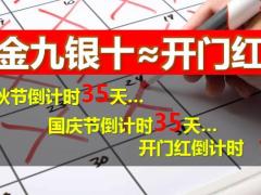 9月业务启动目标节奏四项重点工作主顾销售模式资源支持48页.ppt