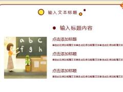 黄白色教学课件PPT模板24页.pptx