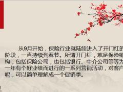 产说会上该问什么问题13页.pptx