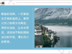 每日鸡汤争气永远比生气聪明.zip