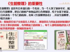 富德生命鑫财富财富传承与保全训练篇理念销售逻辑异议处理促成含备注43页.pptx