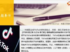 每日新闻资讯20年9月5日早会使用11页.ppt