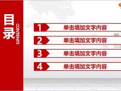 企业员工入职培训PPT模板42页.pptx