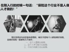 必学初次面谈沟通的技巧24页.pptx