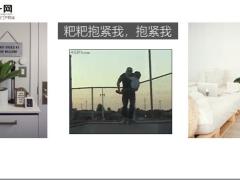 每日快乐早会20年9月7日使用12页.ppt
