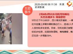 每日新闻资讯20年9月7日早会使用11页.ppt