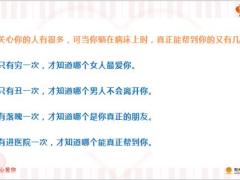阳光臻欣2020重疾保险产品解析特色保障明细表27页.pptx