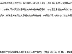 2020高管任职保险常识考试题库含答案77页.docx