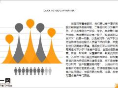 2020银保渠道销售技能浅析12页.pptx
