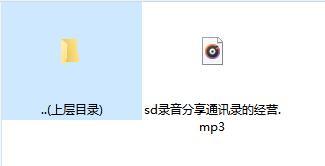 录音分享通讯录的经营.rar