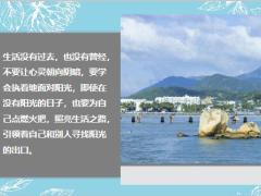 每日鸡汤勤奋是实现一切梦想的唯一的真正的基础.zip