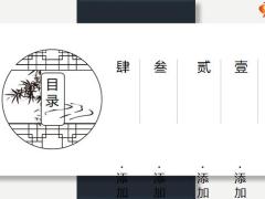 国学传统文化PPT模板23页.pptx