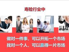 点对点突破增员促成工作25页.pptx