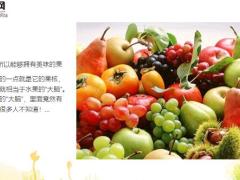 每日健康经常吃的它体内竟有千金良药7页.ppt