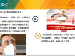 每日新闻资讯20年9月9日早会使用11页.ppt